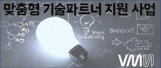 사본 -맞춤형 기술파트너 지원 사업.jpg