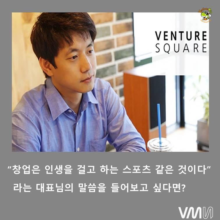 벤처스퀘어 최종.jpg