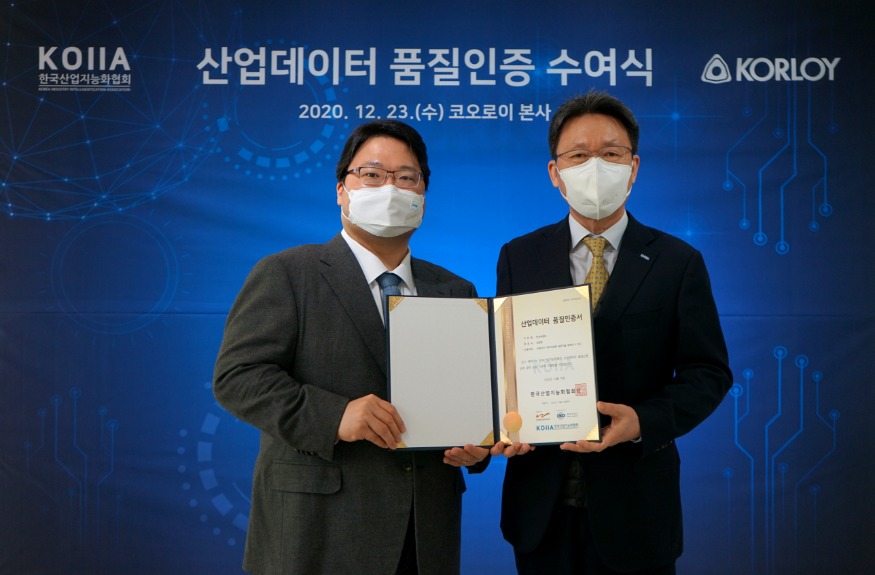 산업데이터 품질인증 수여식.jpg