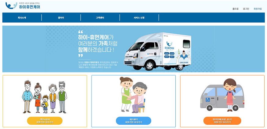 요양서비스닷컴1.png