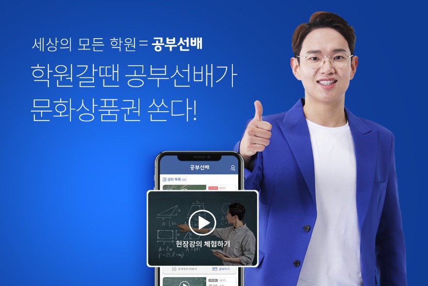 공부선배 보도자료 이미지 2.jpg