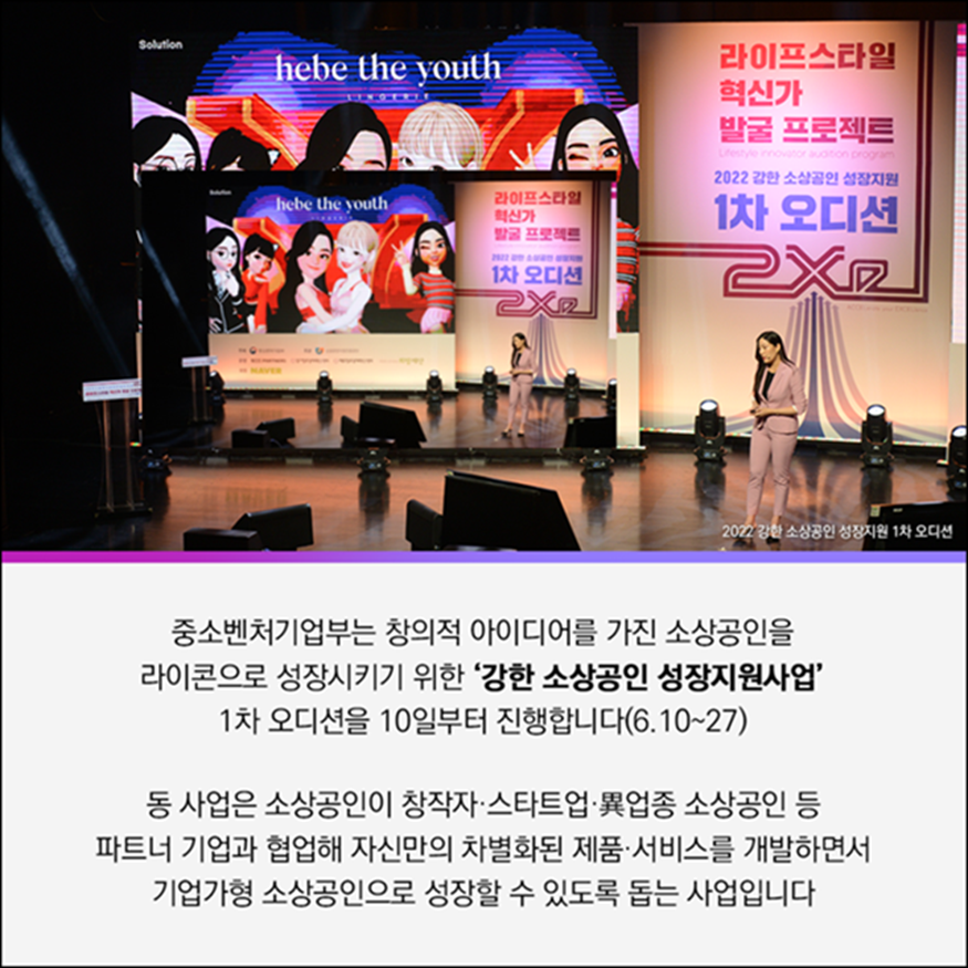 강한 소상공인 상정지원사업2.png