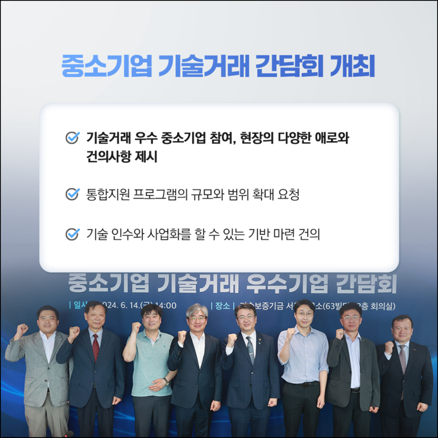 중소기업 기술거래 AI플랫폼3.png