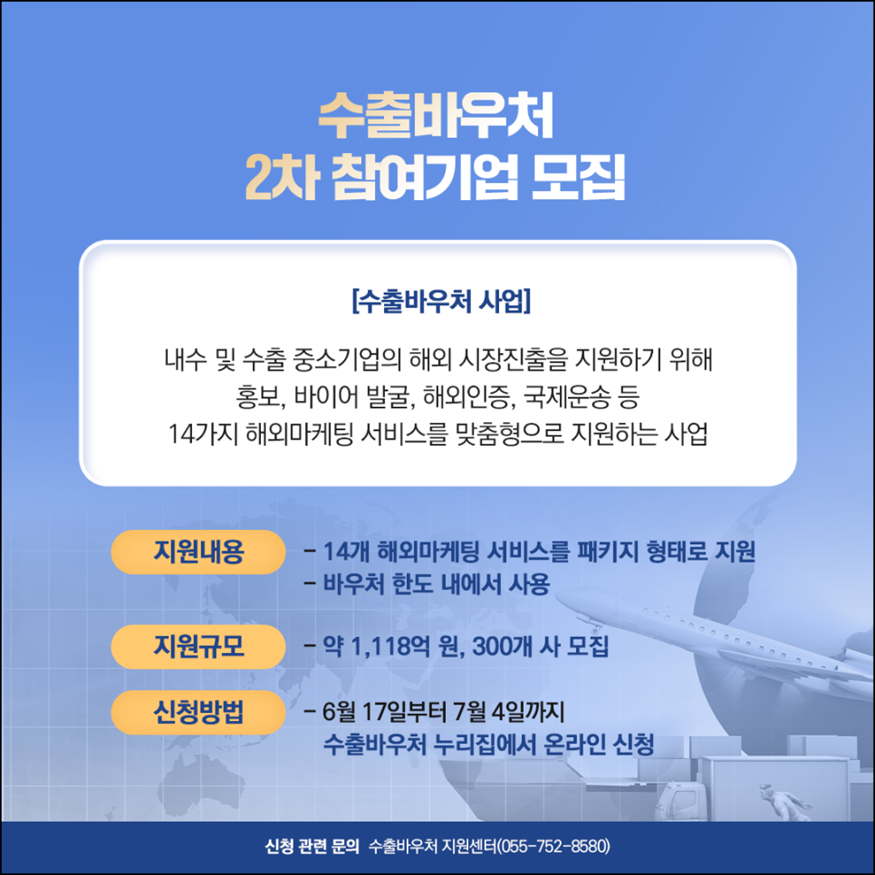 수출 고성장기업 스케일업2.png